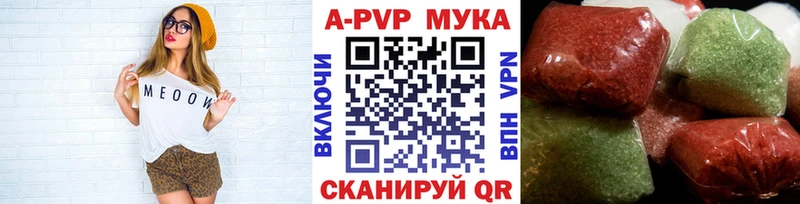 A-PVP Соль  Купить  Володарск 