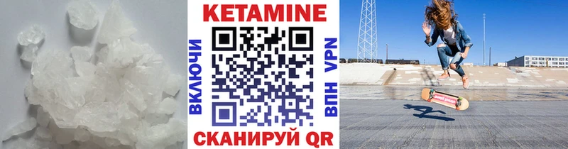 КЕТАМИН VHQ  Купить закладки  Володарск 