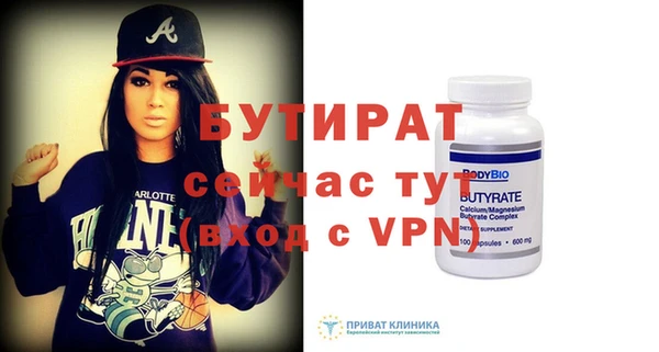 бутират Куйбышев