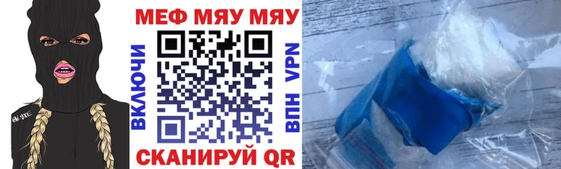 Купить закладки  Володарск  МЕФ мука 