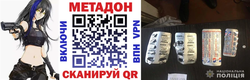 Купить закладки  Володарск  МЕТАДОН VHQ 