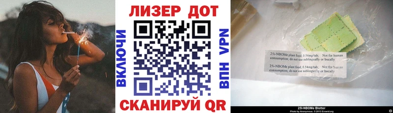 Марки NBOMe 1,8мг  Купить где  Володарск 